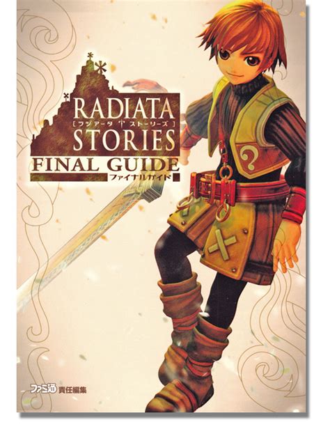 Radiata Stories Guide .